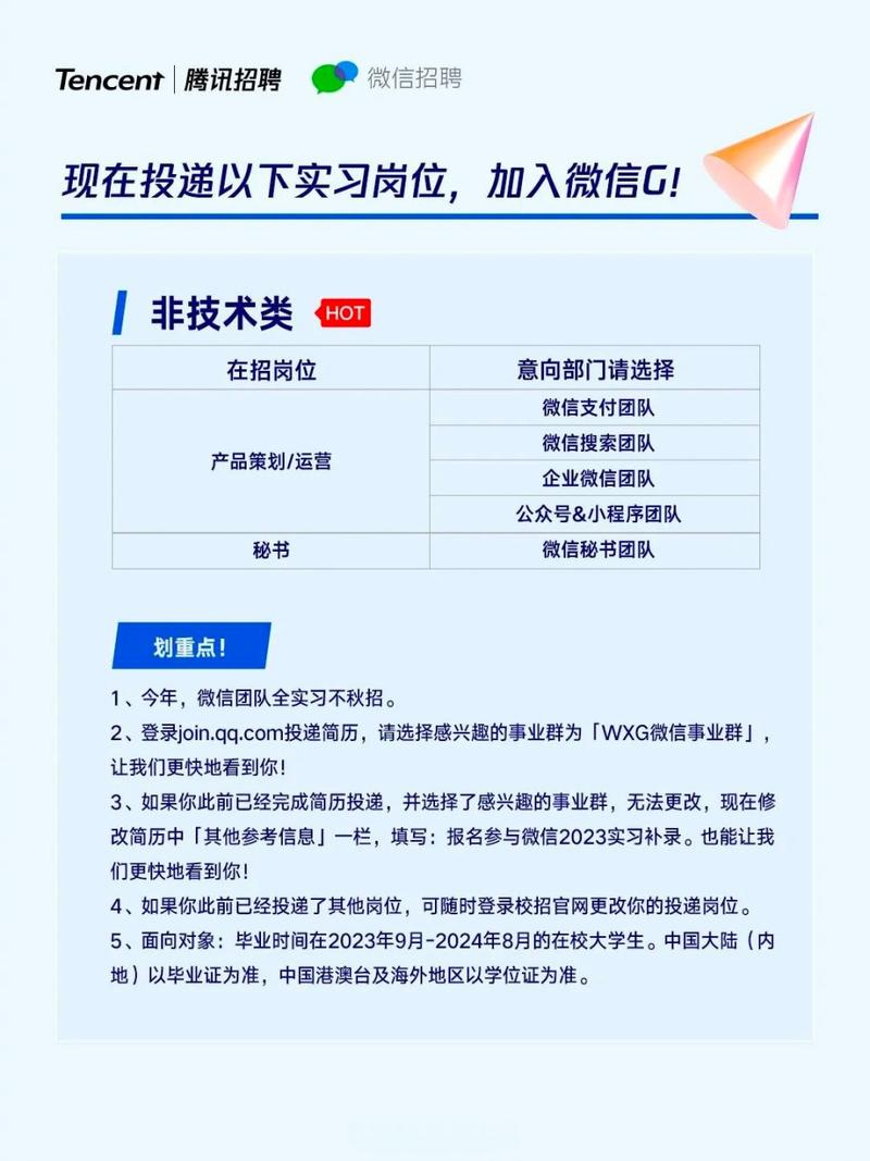 腾讯前台招聘，门槛高还是福利好？-图2