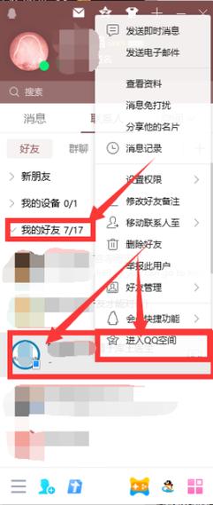 如何加QQ好友的正确步骤是什么？-图3