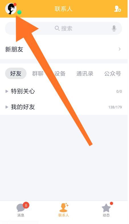 如何加QQ好友的正确步骤是什么？-图1