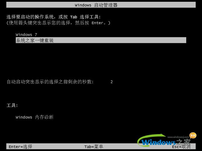Win7重启命令有哪些？快速重启怎么操作？-图1