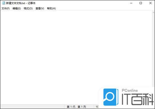 命令行如何打开记事本？-图1