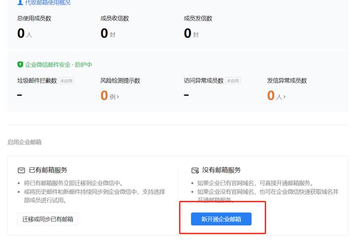 申请的域名如何使用？-图3