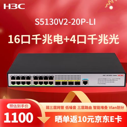 H3C交换机命令视频有哪些常用命令？-图2