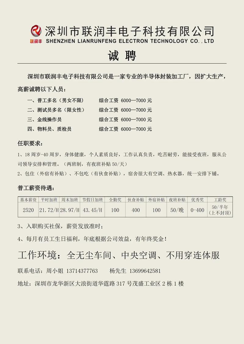 damco深圳招聘哪些岗位？要求是什么？-图2