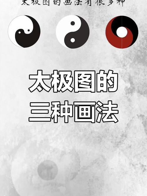 PS画太极图，关键在哪步？-图1