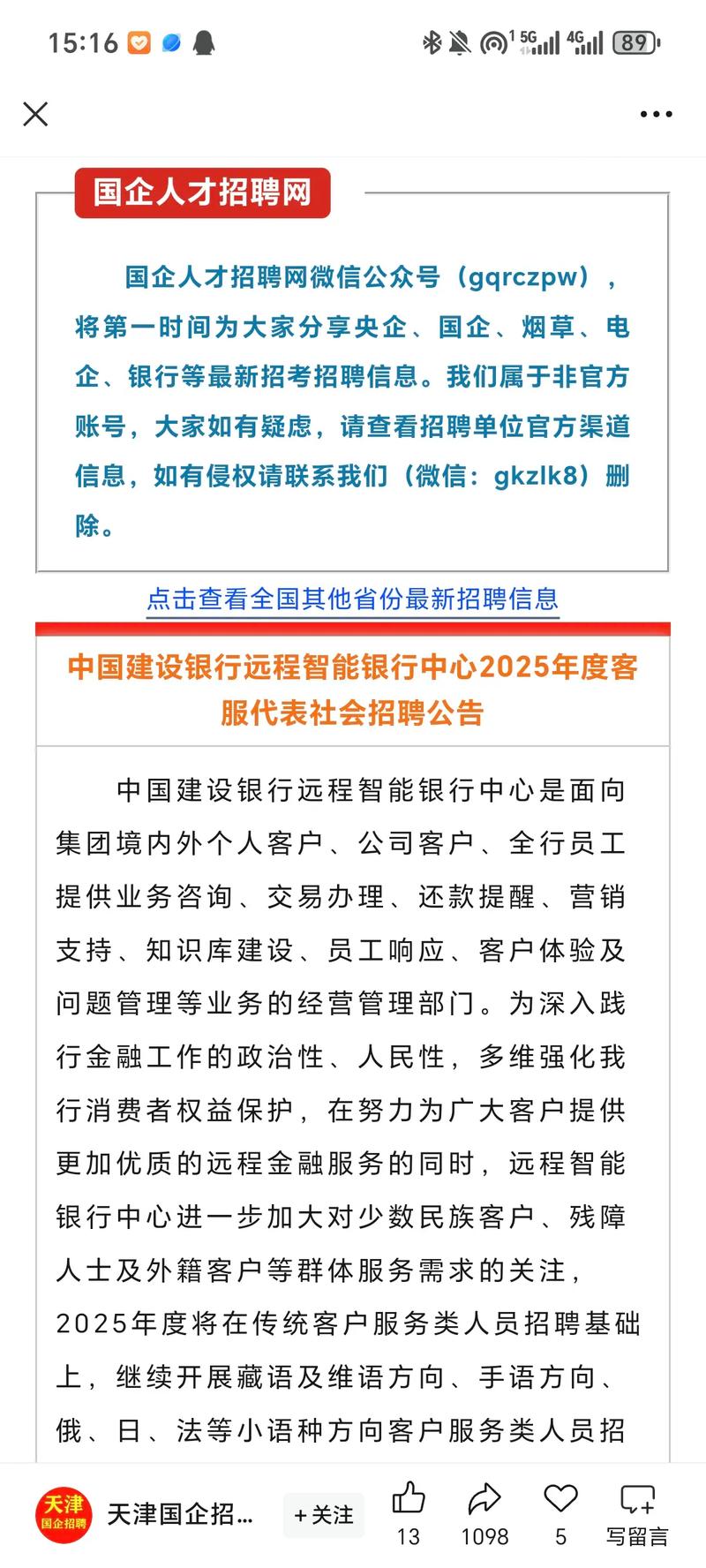 银行DBA招聘，核心要求与竞争门槛如何？-图1