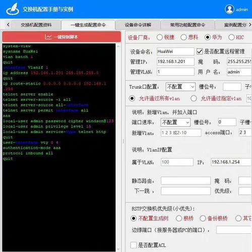 H3C交换机升级命令有哪些？-图2
