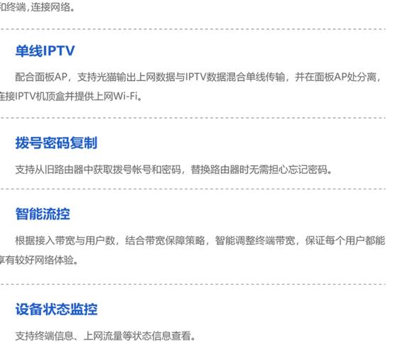 锐捷路由器常用命令有哪些？-图3