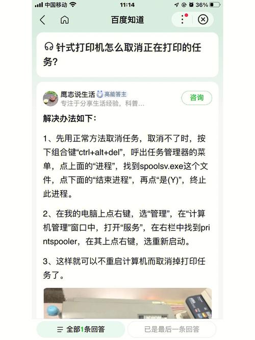 命令打开打印机具体怎么操作？-图2