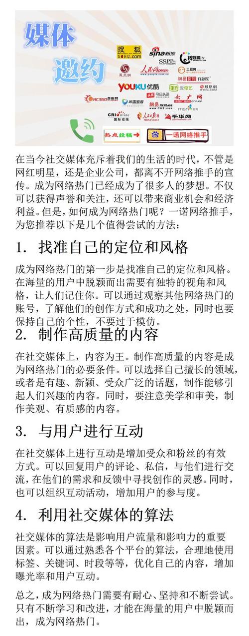 如何快速成为网红？捷径还是陷阱？-图1