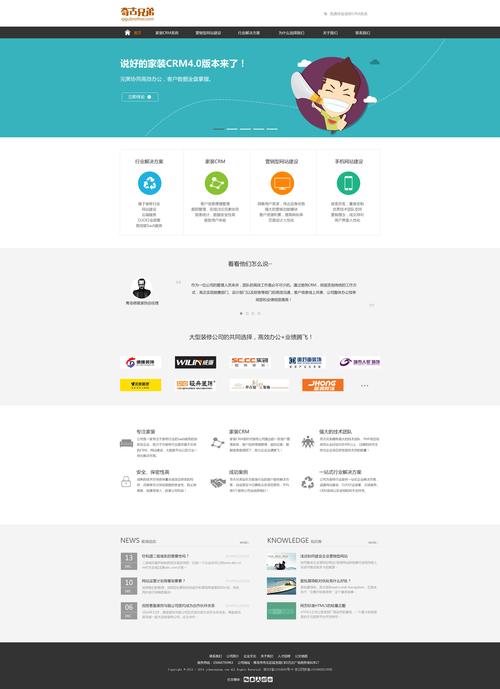 公司网页导航栏怎么做更高效实用？-图2