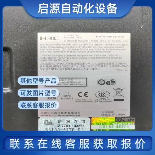 H3C交换机命名命令有何规则？-图2