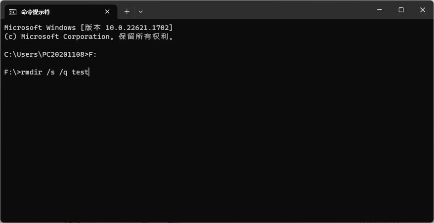 命令行如何删除文件夹？-图1