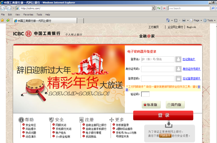 工商网站标识挂载步骤有哪些？-图2