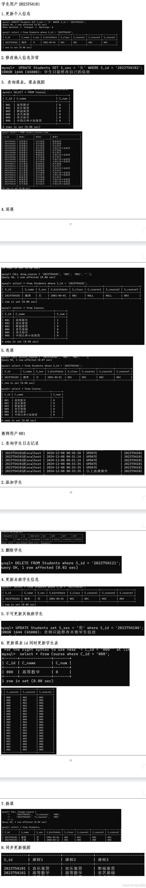 命令行如何创建数据库？-图3