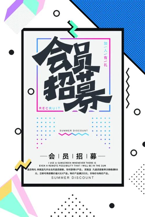 会员开发招聘，招什么样的人？-图2