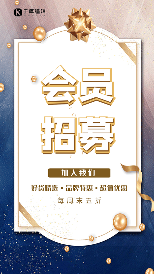 会员开发招聘，招什么样的人？-图3