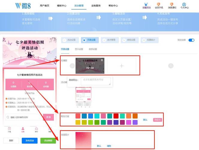 微信投票靠什么赚钱？-图3