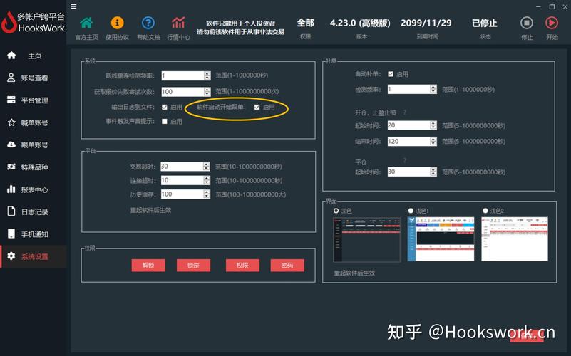 云服务器如何重启？-图2