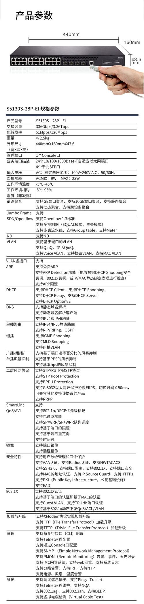 H3C交换机如何切换中文命令模式？-图3