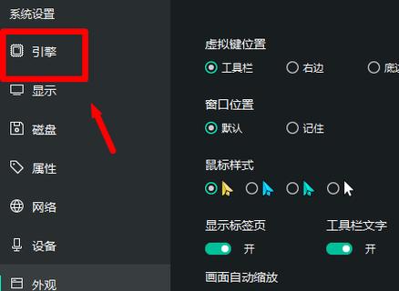 逍遥安卓模拟器命令行怎么用？-图2