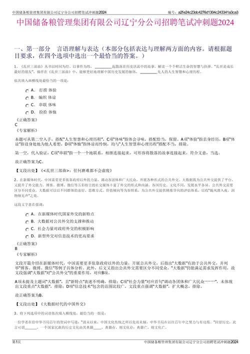 招聘管理考题如何设计才科学有效？-图2