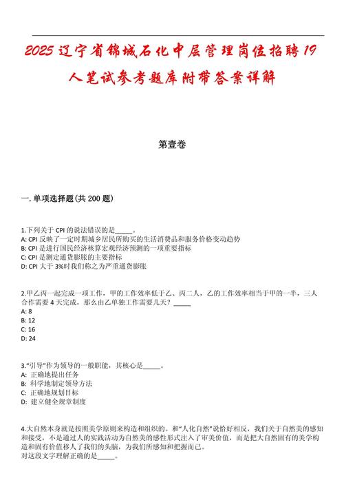 招聘管理考题如何设计才科学有效？-图1