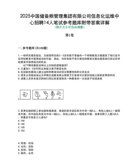 招聘管理考题如何设计才科学有效？-图3