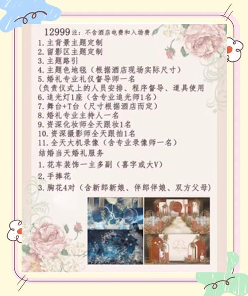 婚庆店网上推广，低成本获客怎么做？-图2