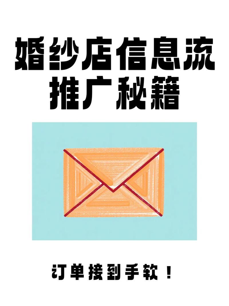 婚庆店网上推广，低成本获客怎么做？-图3