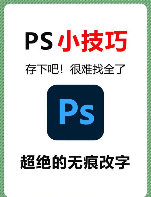 PS里字的角度怎么调？-图3