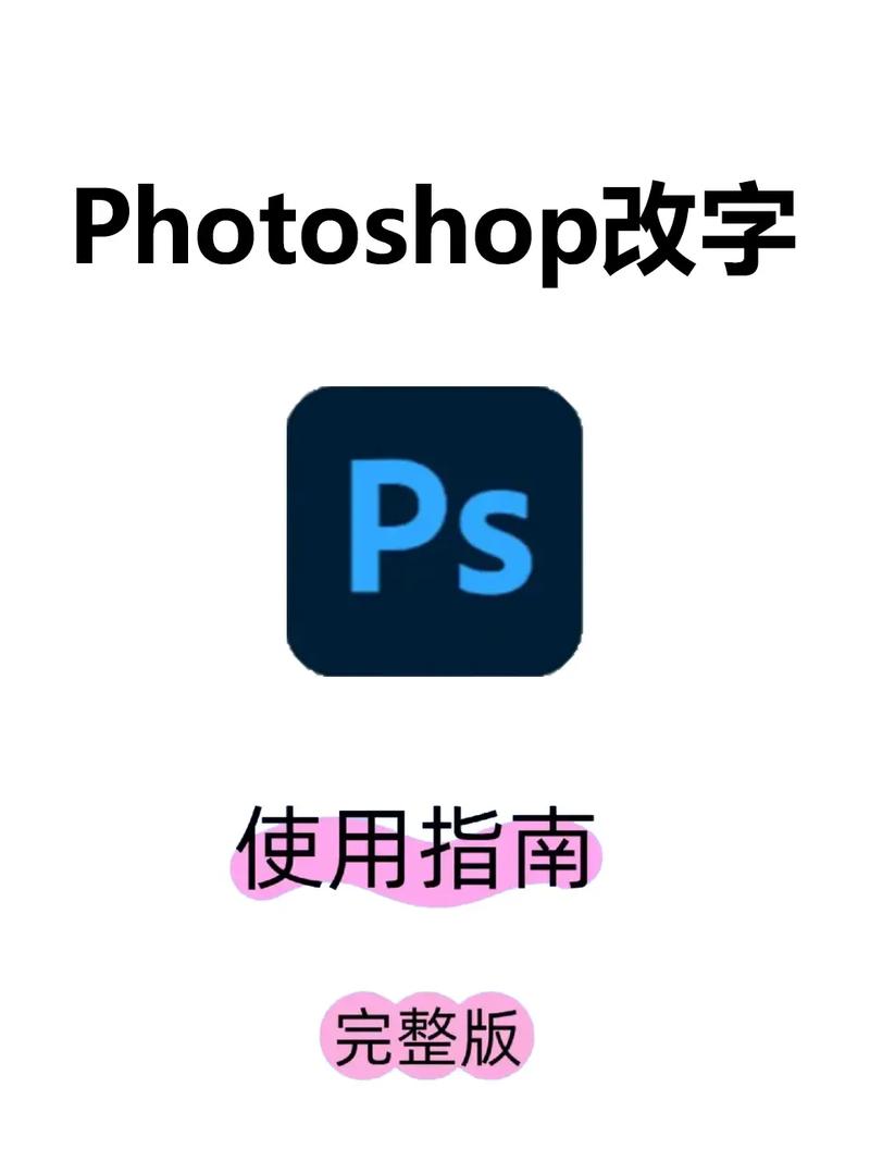 PS里字的角度怎么调？-图1