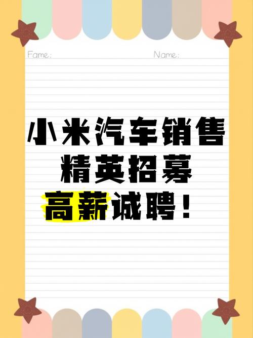 上海小米招聘，具体岗位和要求是什么？-图3