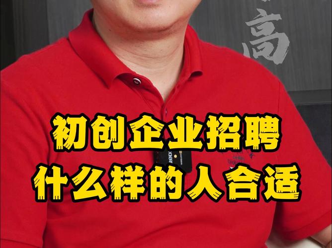 初创公司招聘难，如何高效吸引人才？-图3