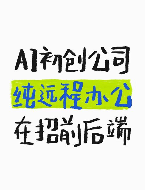 初创公司招聘难，如何高效吸引人才？-图1