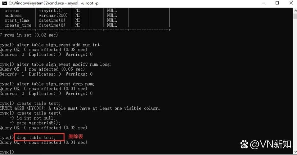 如何进入MySQL数据库命令行？-图2
