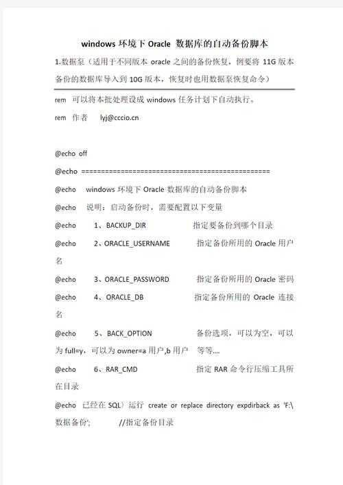 Oracle备份恢复命令有哪些关键点？-图2