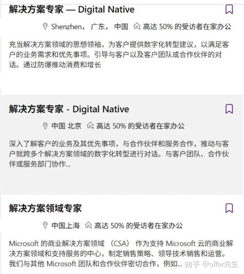 微软博士招聘有何特别要求？-图2