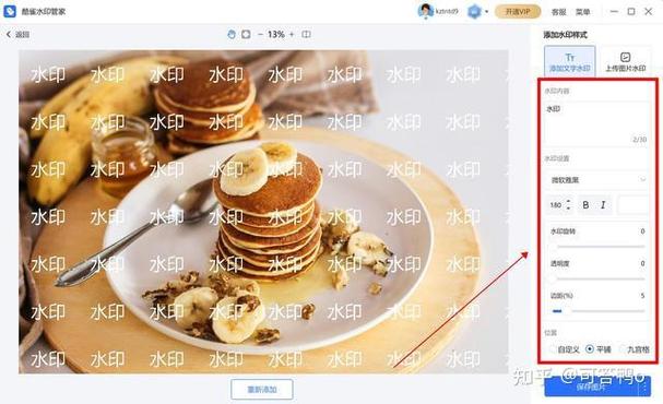 dedecms图片上传如何加水印？-图3