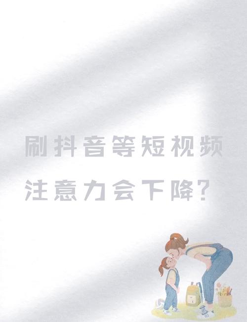 刷抖音怎样刷才正确？-图3