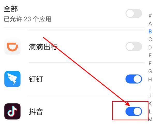 抖音原相机怎么连接？-图3