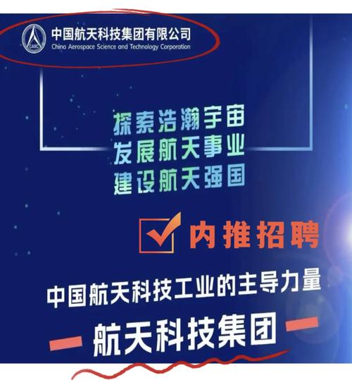 神舟航天招聘有何具体要求与岗位？-图1