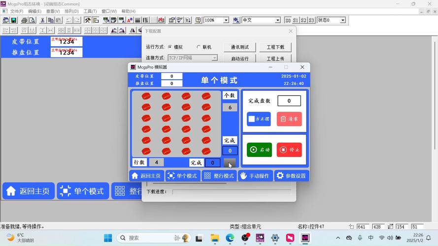 昆仑通态触摸屏设备命令怎么用？-图3