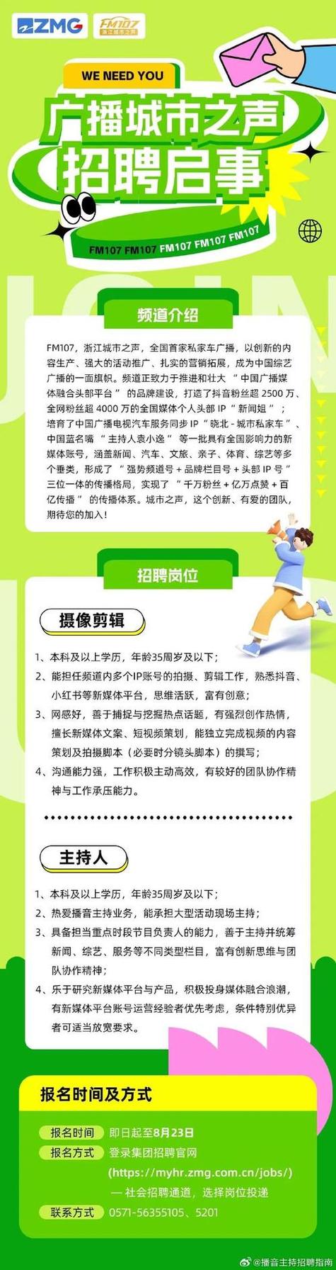 远程卫视招聘有何新渠道或要求？-图3