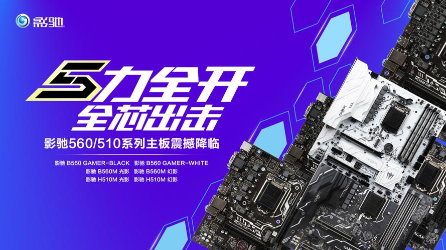 影驰招聘哪些岗位?要求有哪些?-图3 影驰招聘哪些岗位?要求有哪些?-图3
