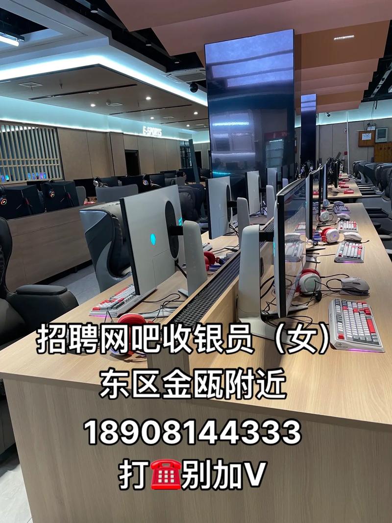 摩尔网吧招什么人？要求有哪些？-图1
