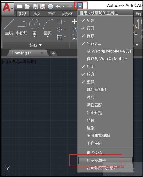 CAD2016命令栏消失，如何快速找回？-图3