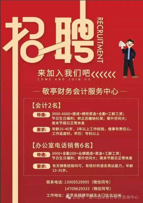 迅雷招聘财务，有何具体要求？-图2