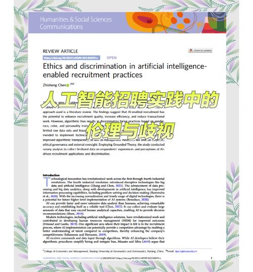 苹果招聘存歧视？真相究竟如何？-图2