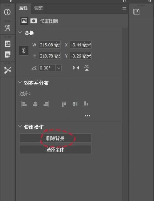 PS里如何删除辅助线?-图2 PS里如何删除辅助线?-图2